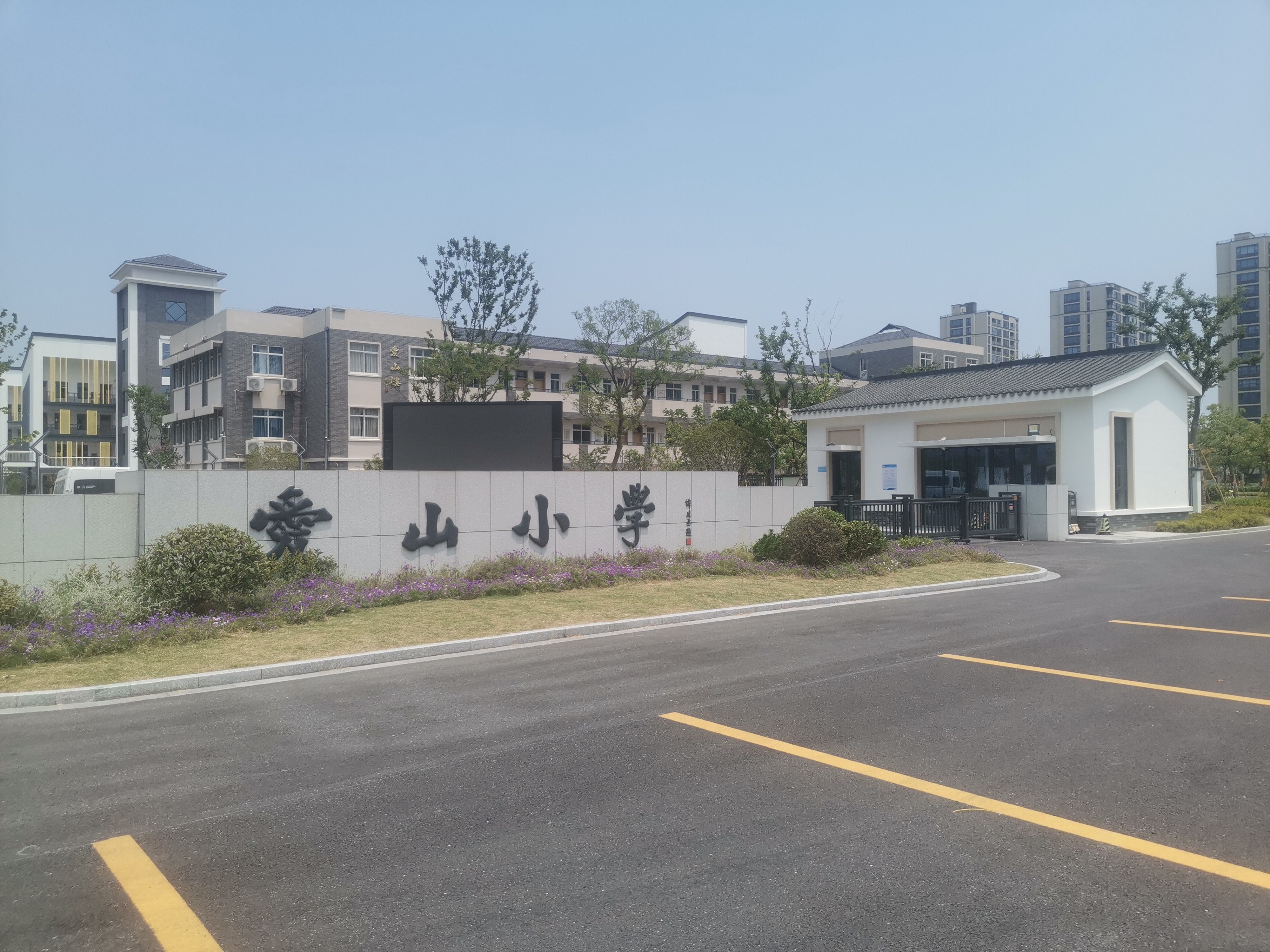 湖州市愛山小學(xué)電子圍欄案例